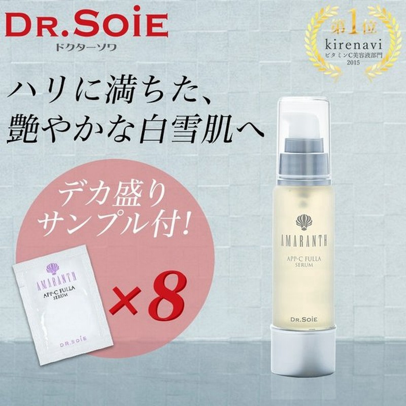 ２個セット販売 アマランス APP-Cフラセラム ビタミンC美容液 30mL