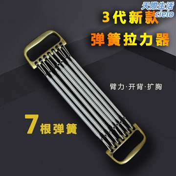【強力擴胸】彈簧拉力器 臂力器 拉力器 健身器材 力量訓練 胸肌訓練 臂力訓練 家用健身 金屬彈簧 可調節阻力 男士增肌塑形