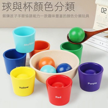 蒙氏兒童玩具 早教趣味顏色分類杯 寶寶色彩認知積木 提高動手能力益智玩具