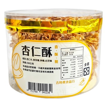 吉時饌 杏仁酥  230g  1罐