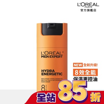 巴黎萊雅專業男仕8效勁能保濕乳液50ml