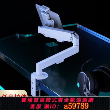 【全網低價 可打統編】支持手機平板電腦顯示器支架臂臺式顯示屏幕機械懸臂夾持自由伸展