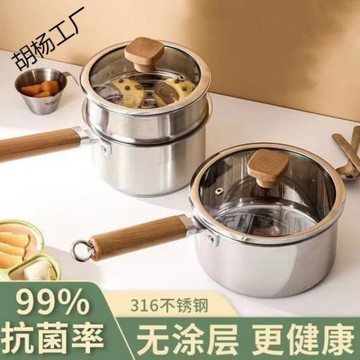316不銹鋼奶鍋寶寶輔食鍋特厚不粘鍋泡面鍋嬰兒蒸煮多功能一體鍋