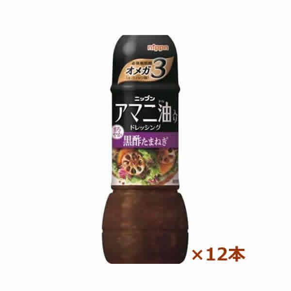 ニップン アマニ油入りドレッシング　黒酢たまねぎ 300ml x12本 （和風ドレッシング)