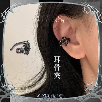 🥀旺斯女孩🥀暗黑十字花耳骨夾 歐美辣妹 暗黑風配飾 黑色耳夾 無耳洞耳環