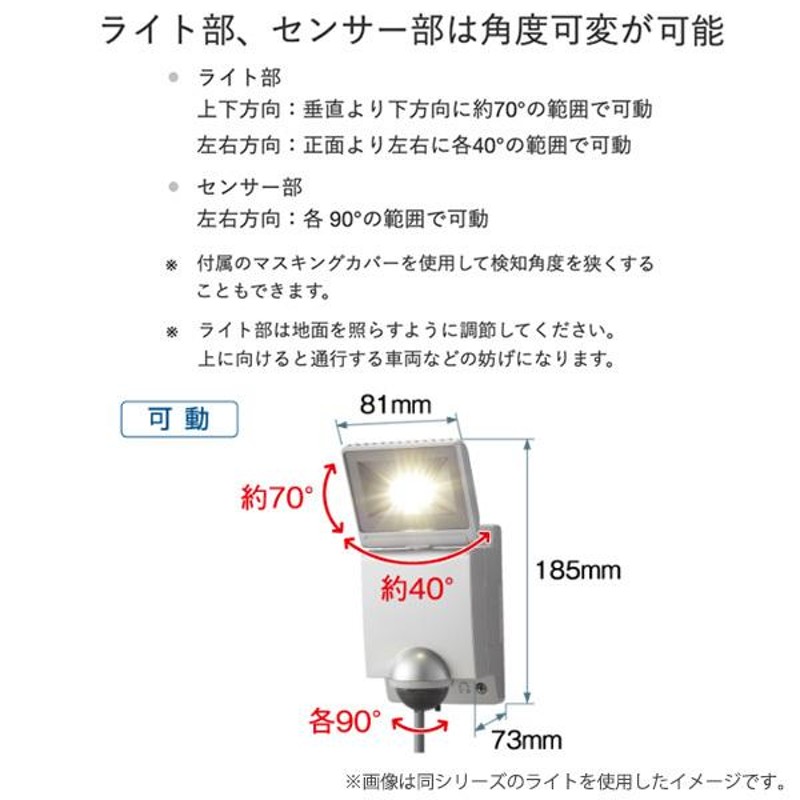 即納 LEDセンサーライト LA23S 電球色 屋外 2灯型 ON/OFFタイプ LA-23