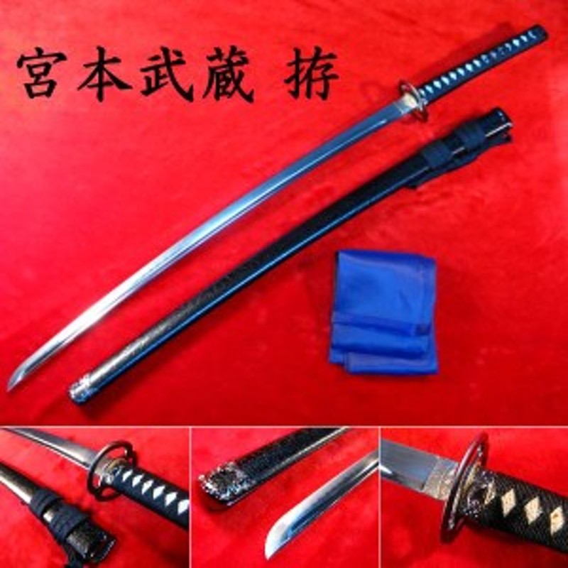 遠州屋 模造刀 宮本武蔵 武蔵 拵 大刀 Af 22 コスプレや飾りに 市 R 通販 Lineポイント最大1 0 Get Lineショッピング