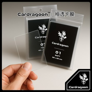 Cardragoon｜極透卡膜【卡套】卡膜 寶可夢 專卡 三國幻戰 PTCG 球員卡 超級烈空坐ex 綠寶石 爆米花卡膜