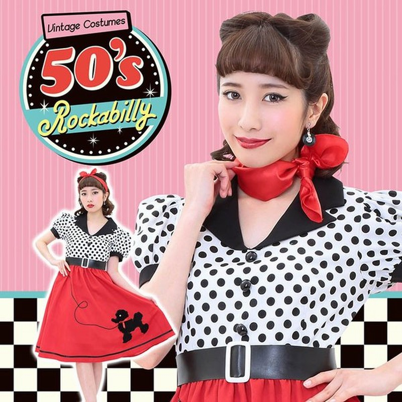 パース モットー 怖い 50 S ファッション レディース Iyashido Jp