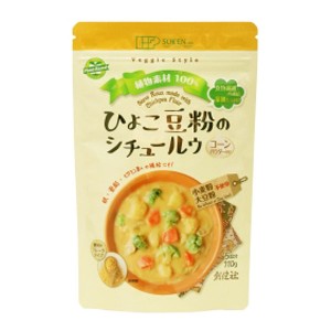 ひよこ豆粉のシチュールウ（フレーク）（110g）5皿分