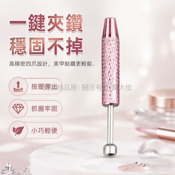 台灣出貨✨ 钛鋼金屬抓珠器 耳骨釘夾取器 唇釘輔助佩戴器 四爪夾子工具 鑽頭固定夾 飾品穿針器 高精密長短款
