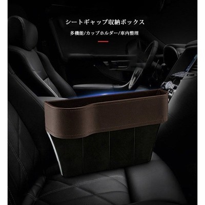 車載 コンソールボックス シートポケット サイド収納ボックス 運転席と助手席 2個セット コンソール カップホルダー 車用品 ドリンクホルダー 収納ボックス 通販 Lineポイント最大get Lineショッピング