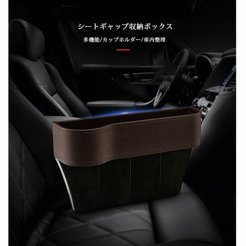 車載 コンソールボックス シートポケット サイド収納ボックス 運転席と助手席 2個セット コンソール カップホルダー 車用品 ドリンクホルダー 収納ボックス 通販 Lineポイント最大get Lineショッピング