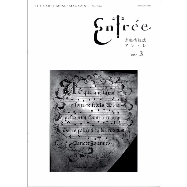 雑誌 アントレ 2017年3月号 ／ アントレ編集部