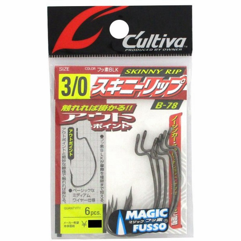 オーナー スキニーリップ B 78 3 0 ゆうパケット 通販 Lineポイント最大0 5 Get Lineショッピング