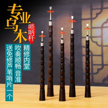 嗩吶桿 嗩吶配件 烏木專業嗩吶桿子 E/降E/D/C/降b調
