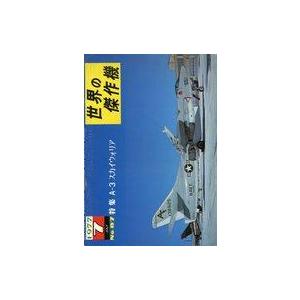 中古ミリタリー雑誌 世界の傑作機 1977年7月号 No.87