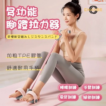 現貨買一送一🔥腳蹬拉力器 六管腳蹬拉力器 美背 拉力繩 健身器材 拉力器 腳踏拉力器 腿部拉力器 健腹拉力器 瘦肚子瘦腰