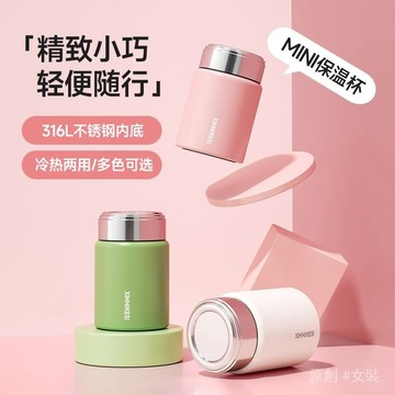 迷你水杯 便攜水杯 迷你水瓶 小巧杯子 便攜簡約水杯 迷你保溫杯小巧便攜女士簡約水杯316不銹鋼學生杯子小容量