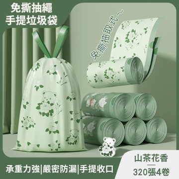 【APEX】四入組  山茶花香氛免撕抽繩手提垃圾袋 80入/卷