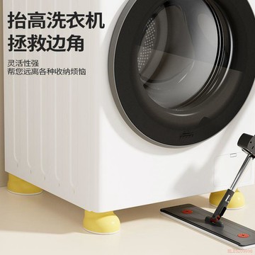 精選好物🌈洗衣機底座架子防滑防震調節加高支架滾筒增高冰箱墊高通用腳墊