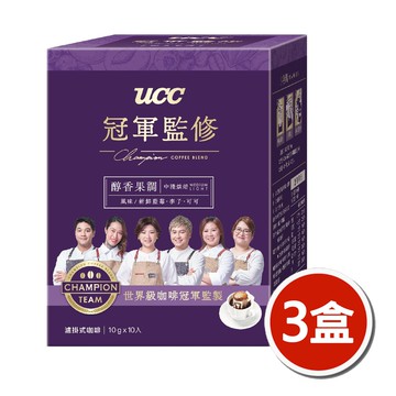 【UCC】冠軍監修醇香果調濾掛式咖啡x3盒(10g x10入)