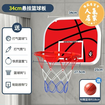 懸掛籃球框 籃球框 籃球板 靜音球兒童男孩玩具籃球投籃筐架框懸掛壁式免打孔室內外可投大球