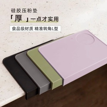 🔥桃園出貨🔥意式咖啡壓粉墊防滑平面硅膠墊吧檯轉角墊咖啡機手柄布粉器套裝
