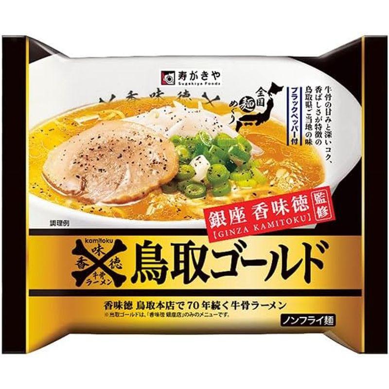 寿がきや 即席銀座香味徳監修鳥取ゴールド牛骨ラーメン 121g×12袋入×(2ケース)