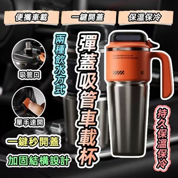 [台灣發貨]1000ML大容量車載冰霸杯 手提吸管杯 賽博風手把 一鍵開蓋 收窄杯身 不鏽鋼 吸管保溫杯 #BD999