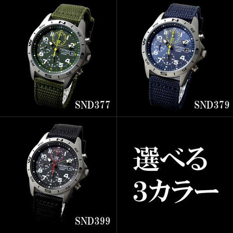 クロノグラフ セイコー メンズ 腕時計 SEIKO セイコー SNDシリーズ