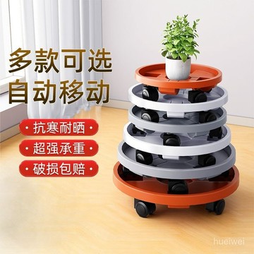 【優選】託盤帶輪可移動圓型家用萬嚮輪儲水盤花盆底圓形加厚旋轉花盆輪拖 CK6J