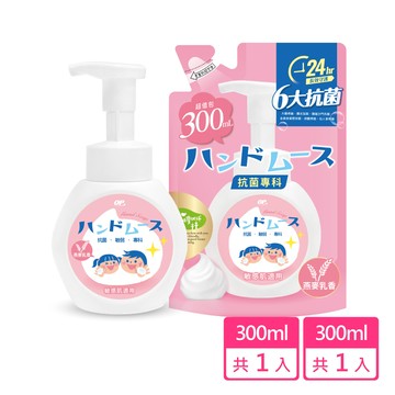 【蝦皮直營】OP 抗菌專科洗手慕絲 燕麥乳香 300ml 慕斯