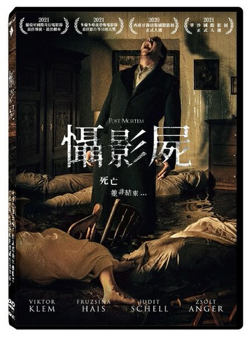 【停看聽音響唱片】【DVD】懾影屍