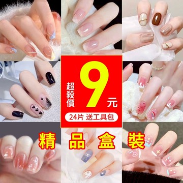 💥9元超殺價💥穿戴甲片台灣現貨 指甲貼片 穿戴式甲片 短款中長款 穿戴式美甲貼片 假指甲片穿带甲片指甲片24片盒裝