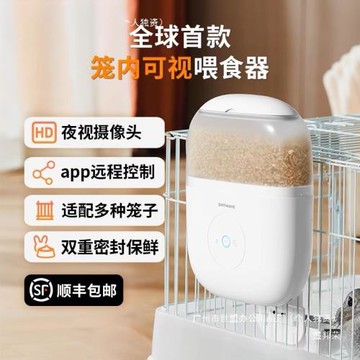 廠家派旺掛籠式寵物智能自動喂食器倉鼠遠程監控攝像頭兔子龍貓喂
