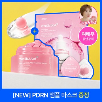 medicube PDRN Pink Collagen Capsule Cream 55g (2 Options)