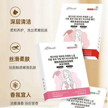 嫩膚淨透雙效去角質沐浴巾 衛浴洗護用具 沐浴手套 便攜搓澡巾 搓掉死皮 改善粗糙 清潔污垢 旅行裝便攜雙面沐浴巾