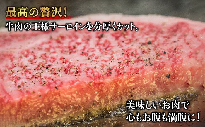 肉厚！佐賀牛厚切りサーロインステーキ350g×4 [FAY046]