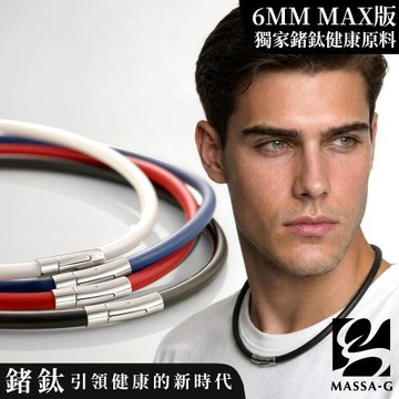 MASSA-G O1.f 鍺鈦能量項圈-6MM