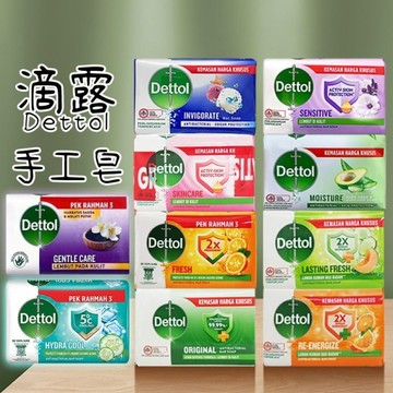 滴露 Dettol 手工皂(100g) 款式可選【小三美日】DS001493 香皂 洗澡 身體清潔 肥皂 洗身體