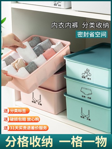 衣柜收納箱家用神器內衣內褲盒抽屜式衣服襪子整理筐塑料儲物箱子