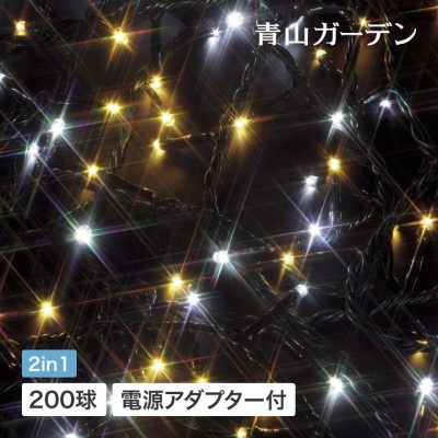 屋外 200球 イルミネーションの通販 900件の検索結果 | LINEショッピング