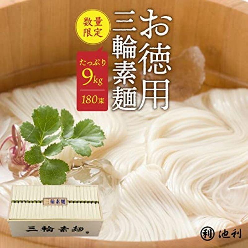 食品 池利 三輪そうめん (180束 9kg 約120人前)