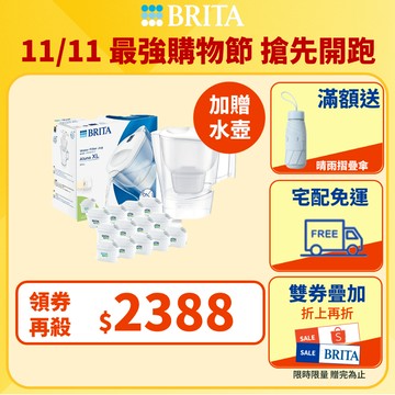 【BRITA官方】去水垢專家12入特惠組《贈水壺》