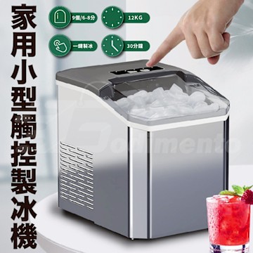 【DIVXTRON】銀色不鏽鋼 製冷製冰機 家用小型製冰機 小型製冰機 露營 家用 快速製冰機 夏日冰塊機