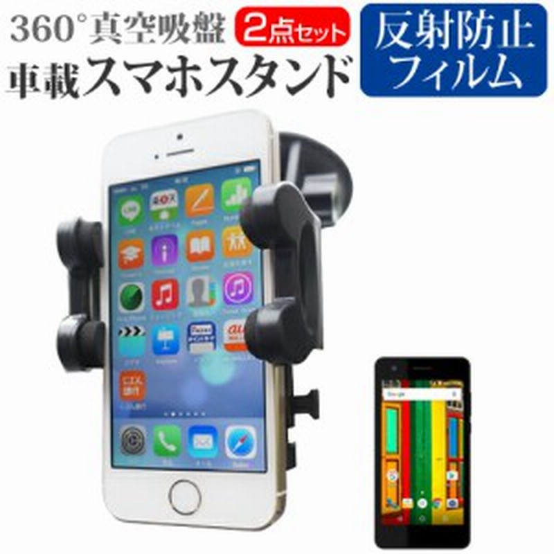 コヴィア ネットワークス Fleaz Que 4 5インチ スマートフォン用スタンド 車載ホルダー 360度回転 レバー式真空吸盤 スマホスタンド メ 通販 Lineポイント最大1 0 Get Lineショッピング