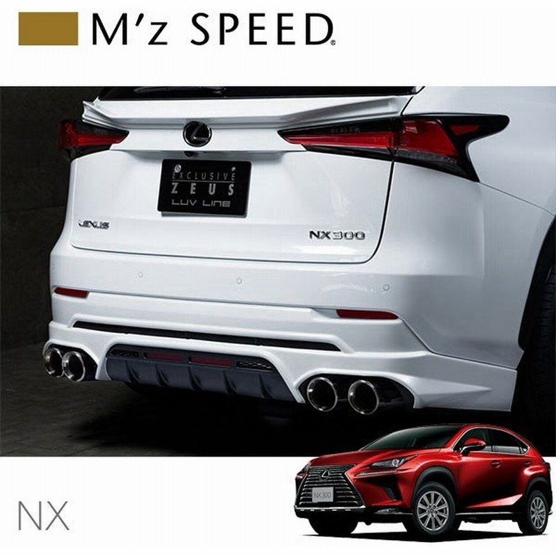 M Z Speed リアアンダースポイラー ブラック 塗装済品 レクサス Nx Agz10 Agz15 Ayz10 Ayz15 17 9 Nx300 Nx300h他 通販 Lineポイント最大0 5 Get Lineショッピング