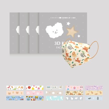 【CHENYU辰昱官方直營】4盒優惠-兒童3D透氣醫療口罩｜氣密系列 兒童口罩 幼童口罩  親膚 台灣製 0-12歲