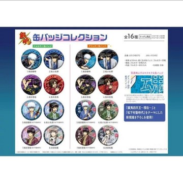 【銀魂💥】免運 正版 抱盒銀魂 攘夷四天王 鬆下村塾時代 現在 徽章盲盒 吧唧週邊